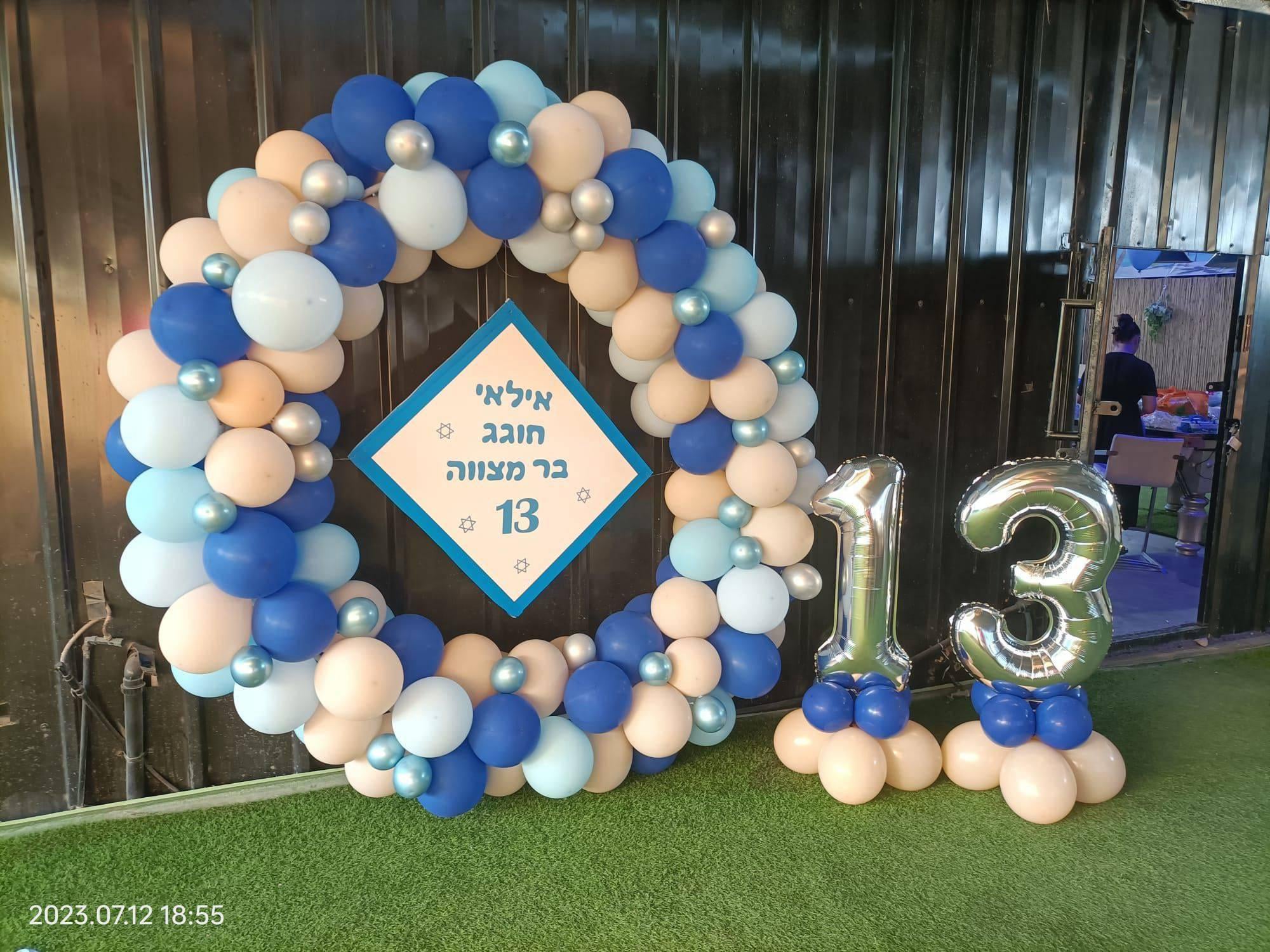 סטנד בלונים