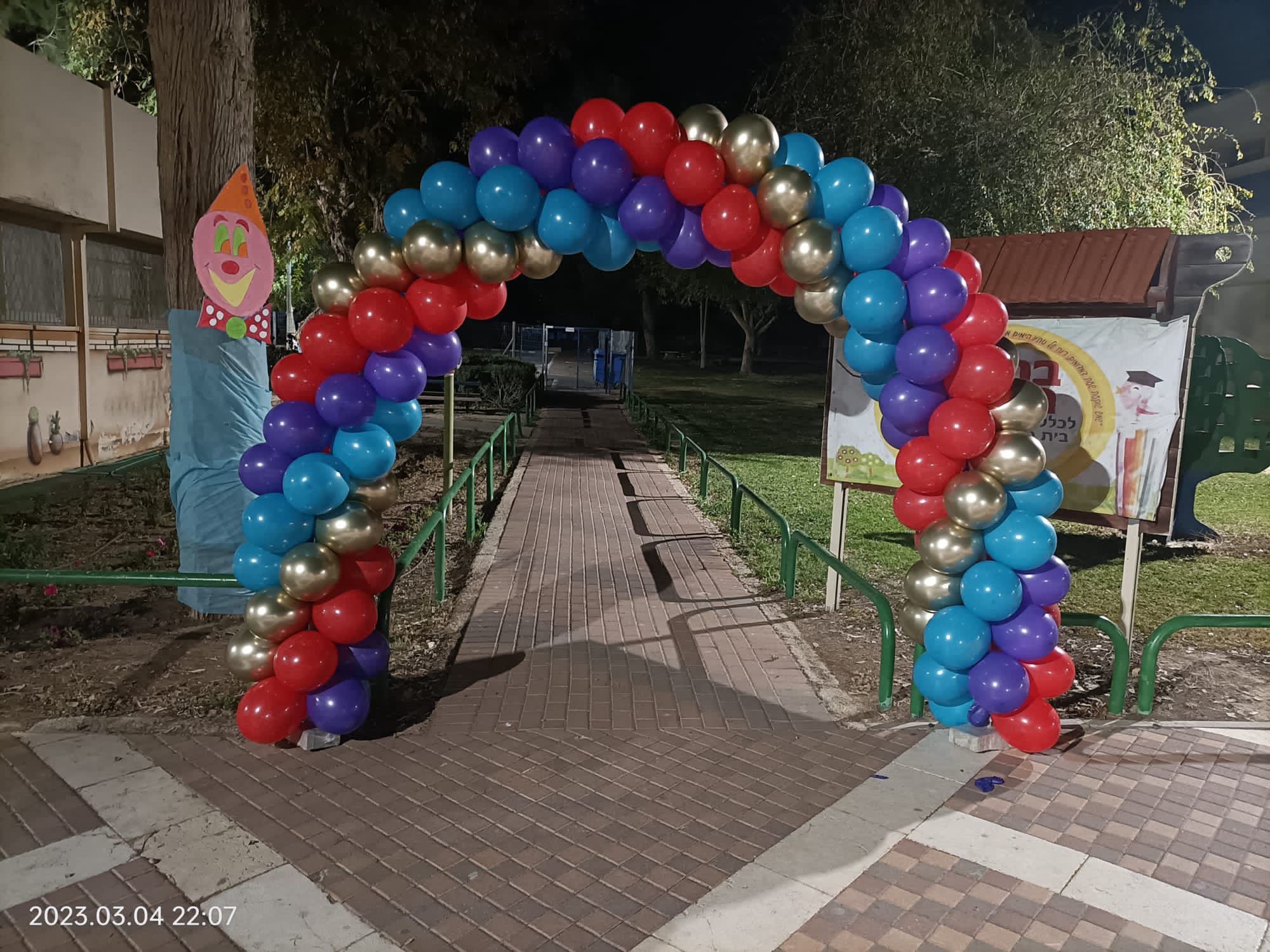 עיצוב בלונים למסיבה